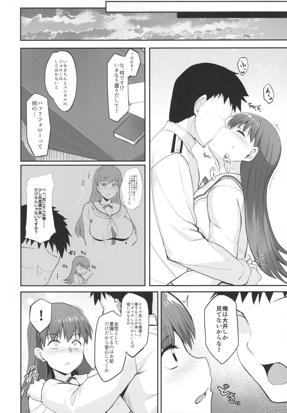 (C107) [Muchi Pani DAYS (Maki Ikazuya)] Ooicchi no Retsujou (Kantai Collection -KanColle-) - Page 5