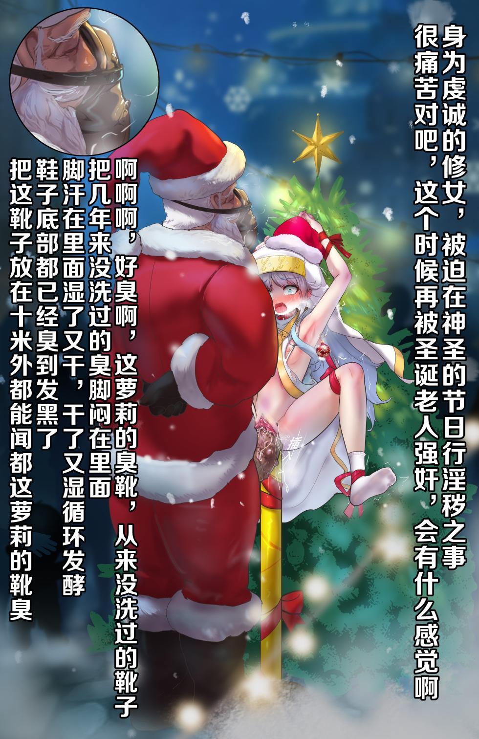 茵蒂克丝的无尽凌辱第18话：茵蒂克丝阴道塞圣诞树，教你哪21个洞扩张(Toaru Majutsu no Index) [Chinese] - Page 10