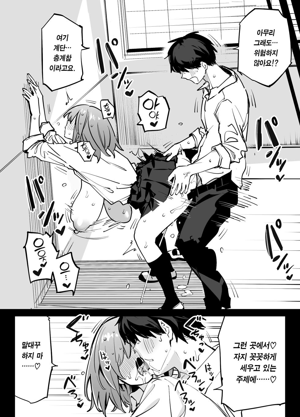 [Linreeka (Linriko)] Ane no Tomodachi to SeFri ni Natta 2 | 누나 친구들과 섹프가 되었다 2 [Korean] [Team Edge] [Digital] - Page 13