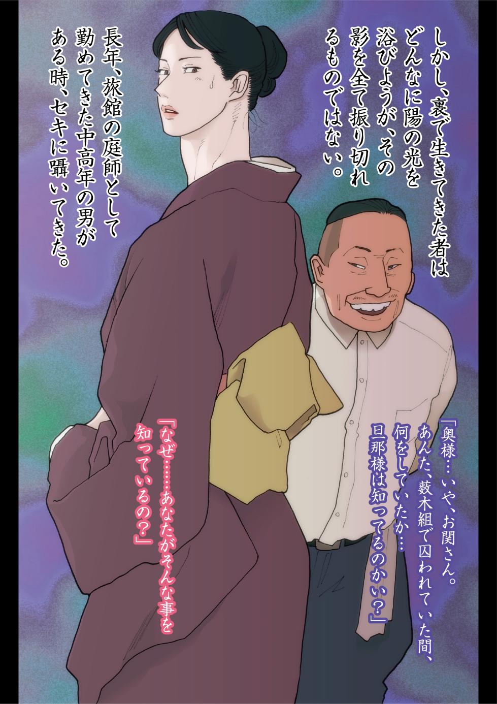 [Urban Doujin Magazine (Nappi)] Kago no naka no hii chō - Page 5