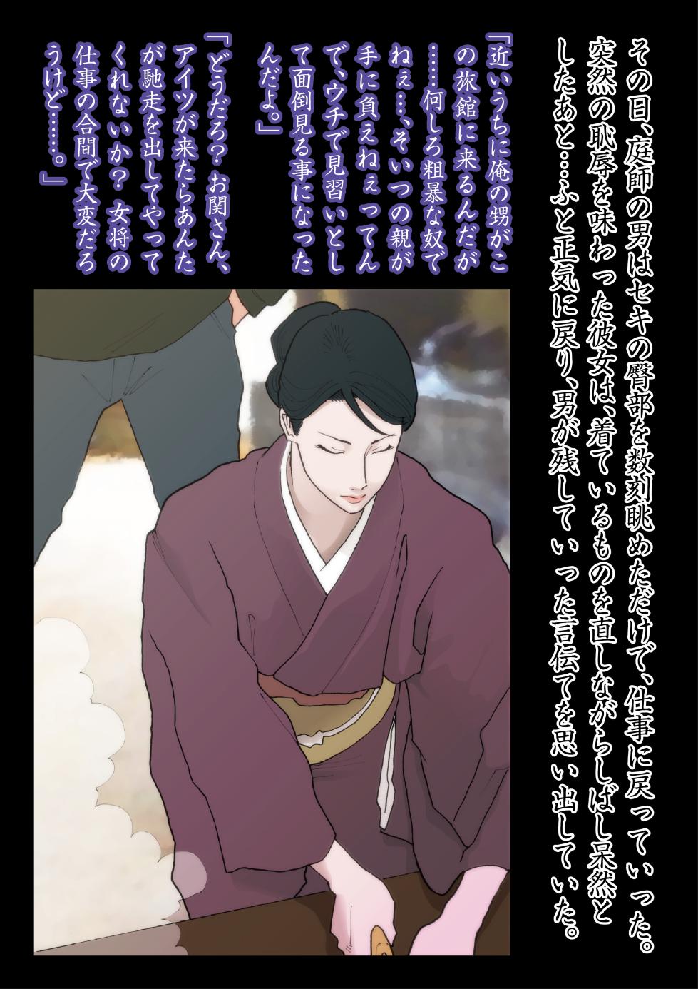 [Urban Doujin Magazine (Nappi)] Kago no naka no hii chō - Page 8