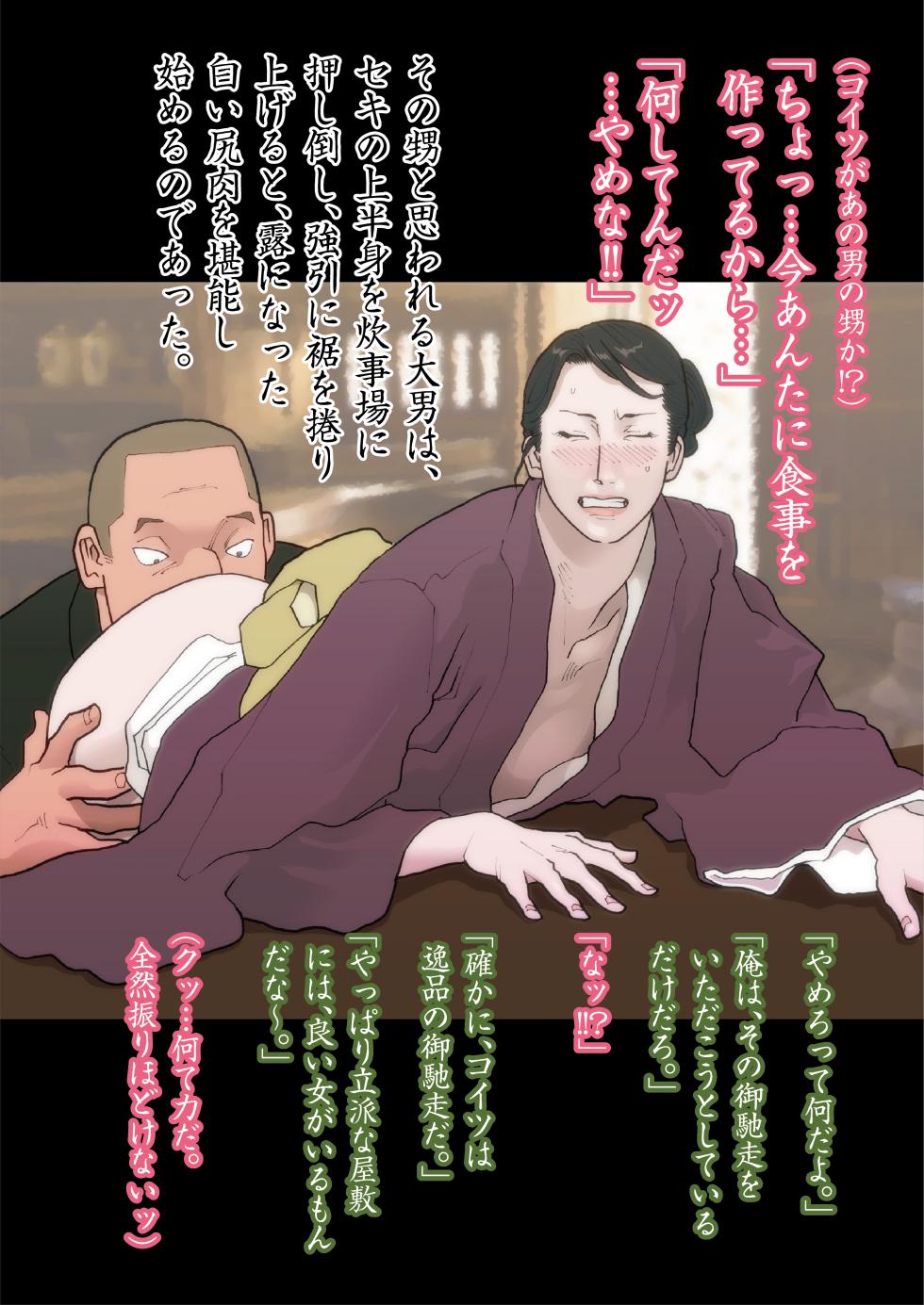 [Urban Doujin Magazine (Nappi)] Kago no Naka no Akai Chou - Page 10