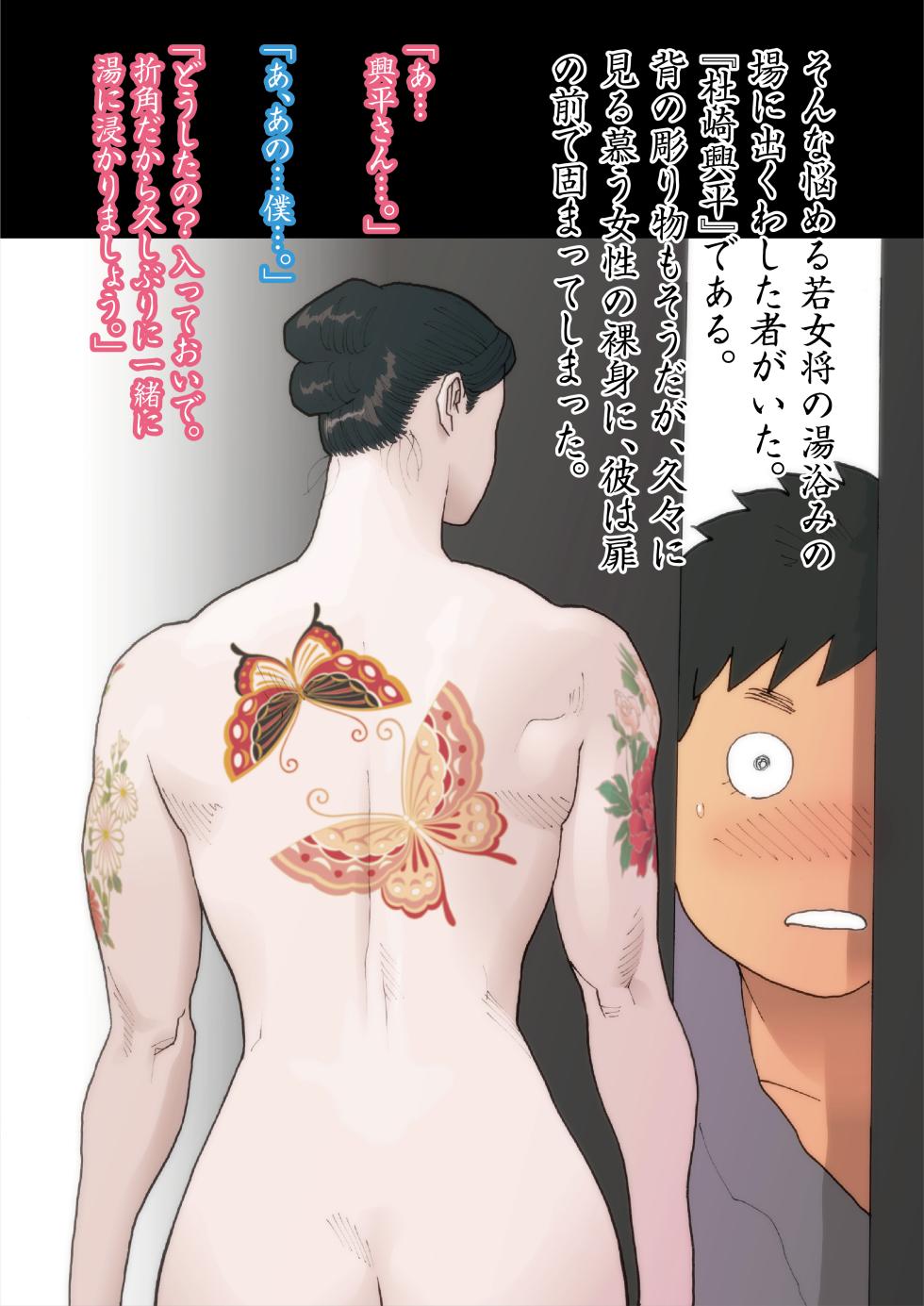 [Urban Doujin Magazine (Nappi)] Kago no Naka no Akai Chou - Page 16