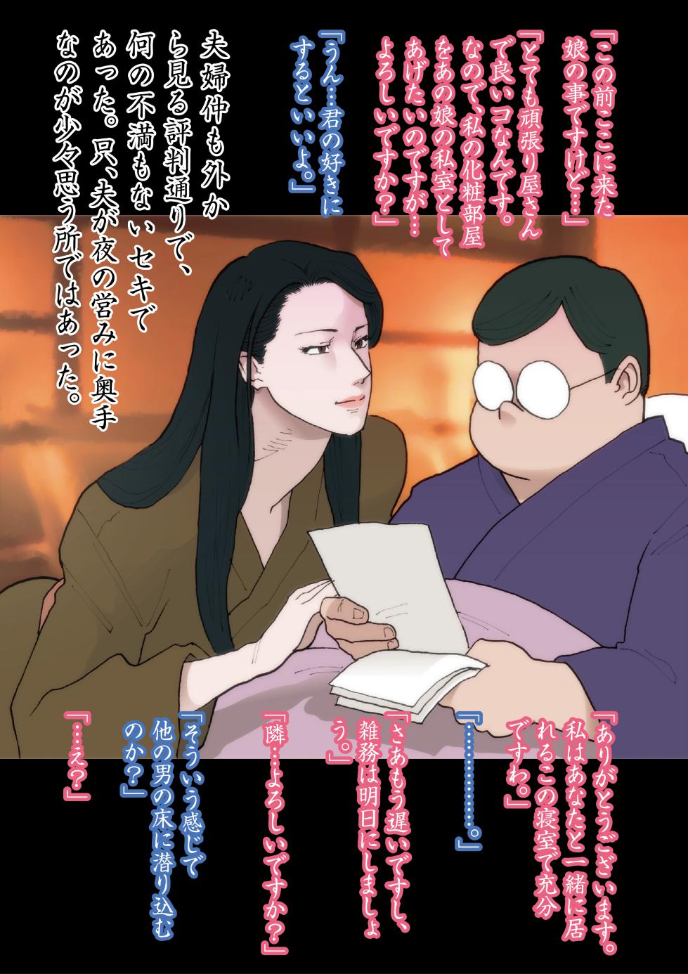 [Urban Doujin Magazine (Nappi)] Kago no Naka no Akai Chou - Page 24