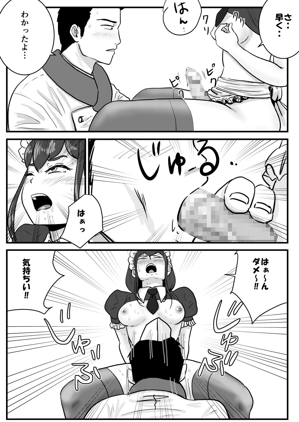 [Tomoru] Hanra Seifuku no Family Restaurant de Otokonoko no Waitress ga Okasaremakuru Hanashi - Page 25