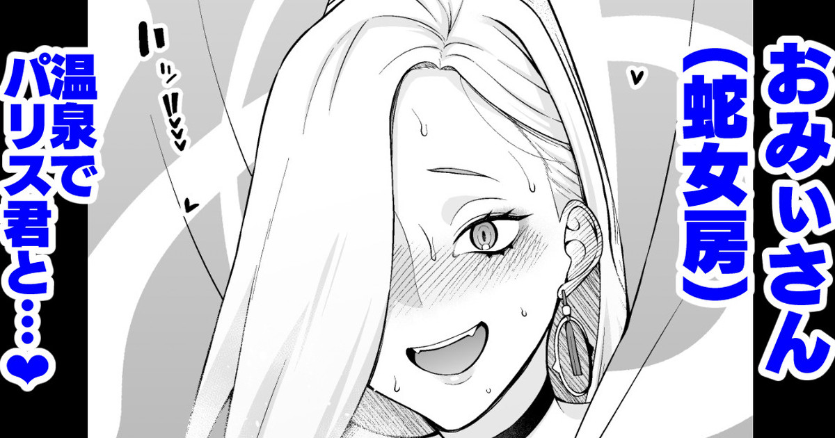 [あんこまん] おみぃさん、壺洗いを堪能する…❤ (Fate/Grand Order) - Page 1