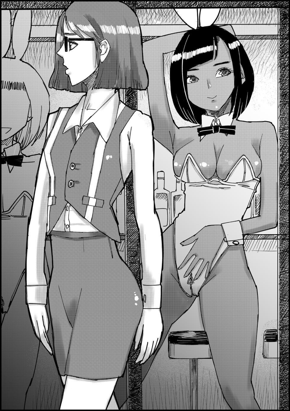 Otona no Hatena 3 `Hatsukoi Osananajimi wa Otoko no Musume? Kasshoku Kyonyū Banīchinpo o Oikakete Gyaku Nan 3 P Jōhō Shūshū Onaji Shokuba ni Tenshoku Shi Hairanhi-chū Dashi SEX Shi Chai Hatena' [ 皇漫] - Page 18