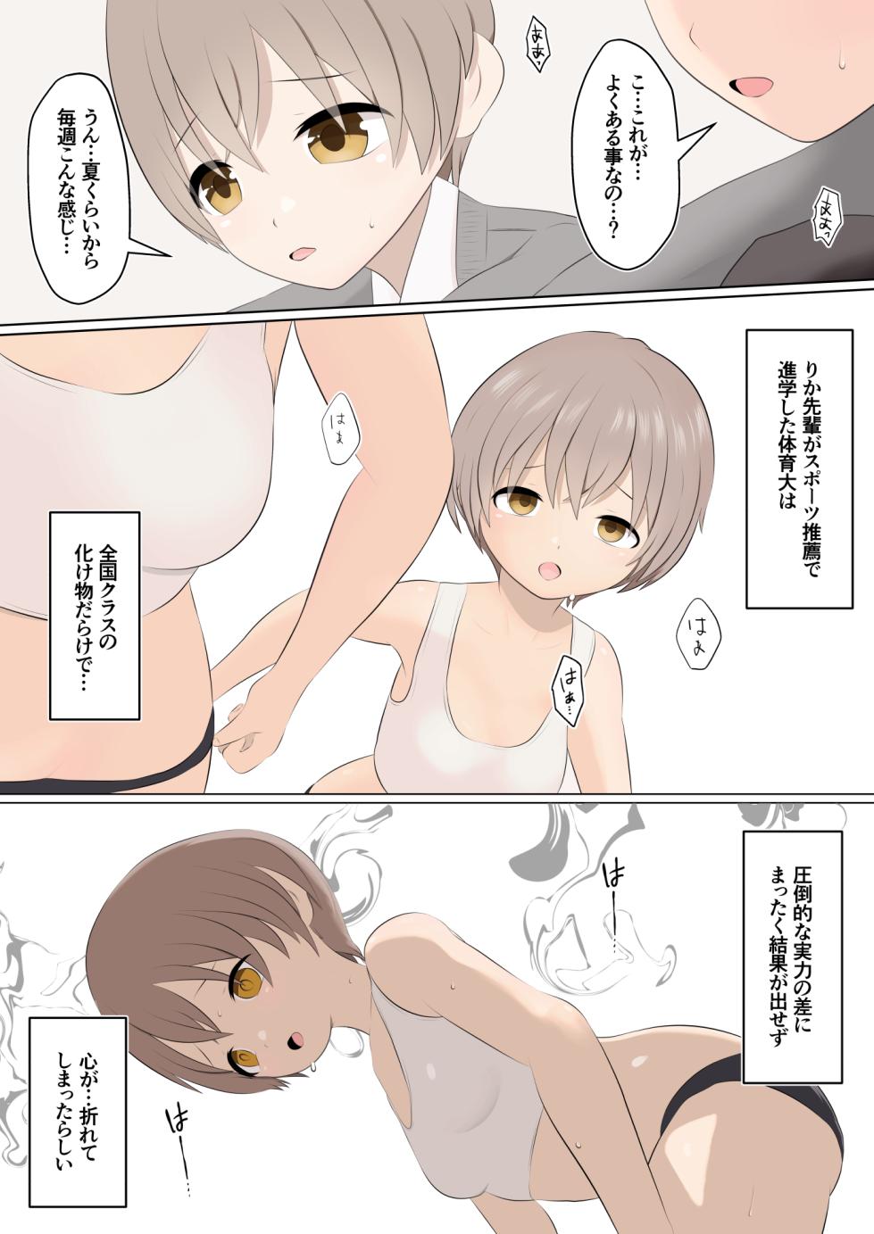 Broken Brother and Broken Me [Japanese] - Page 4