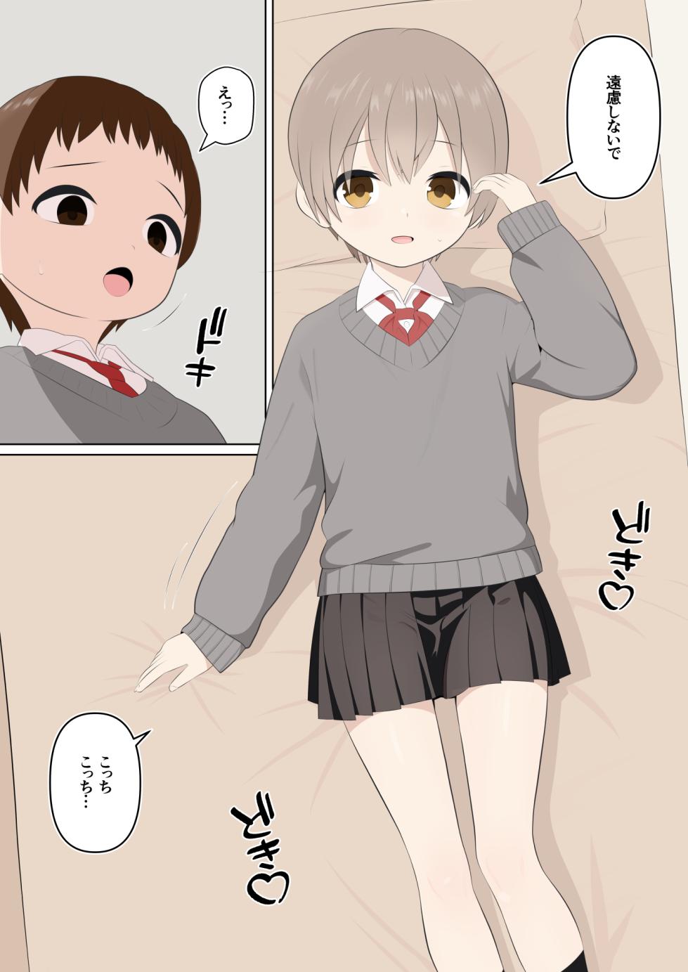 Broken Brother and Broken Me [Japanese] - Page 11