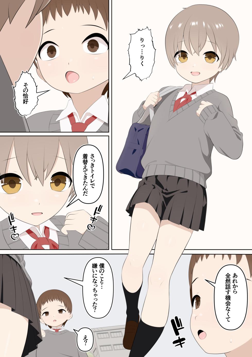 Broken Brother and Broken Me [Japanese] - Page 27