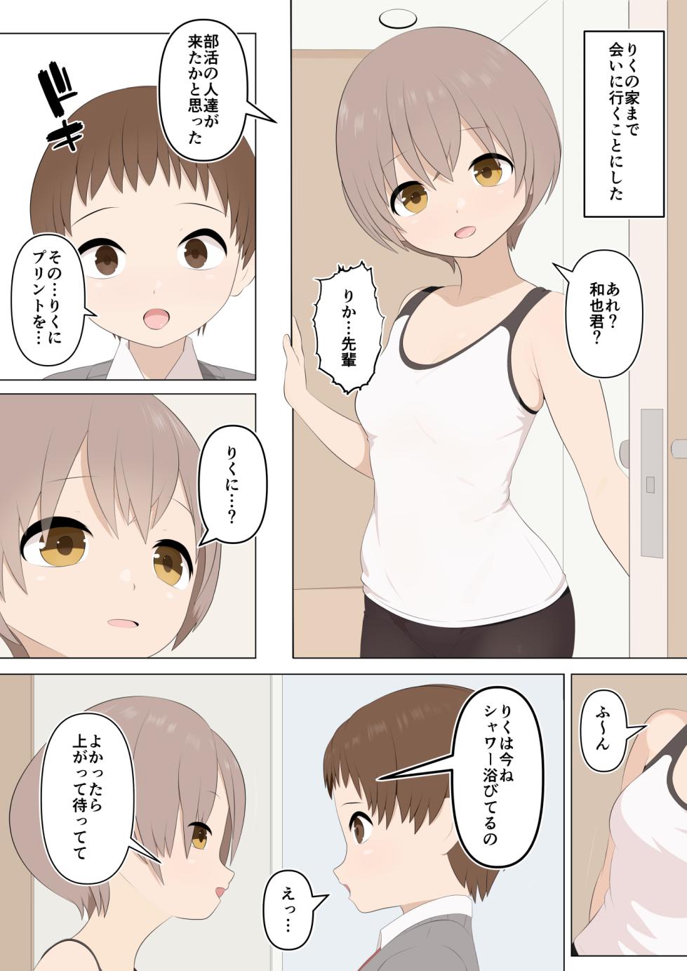 [Anan Club Jr] Kowareta Kyoudai to Kowareru Boku - Page 40