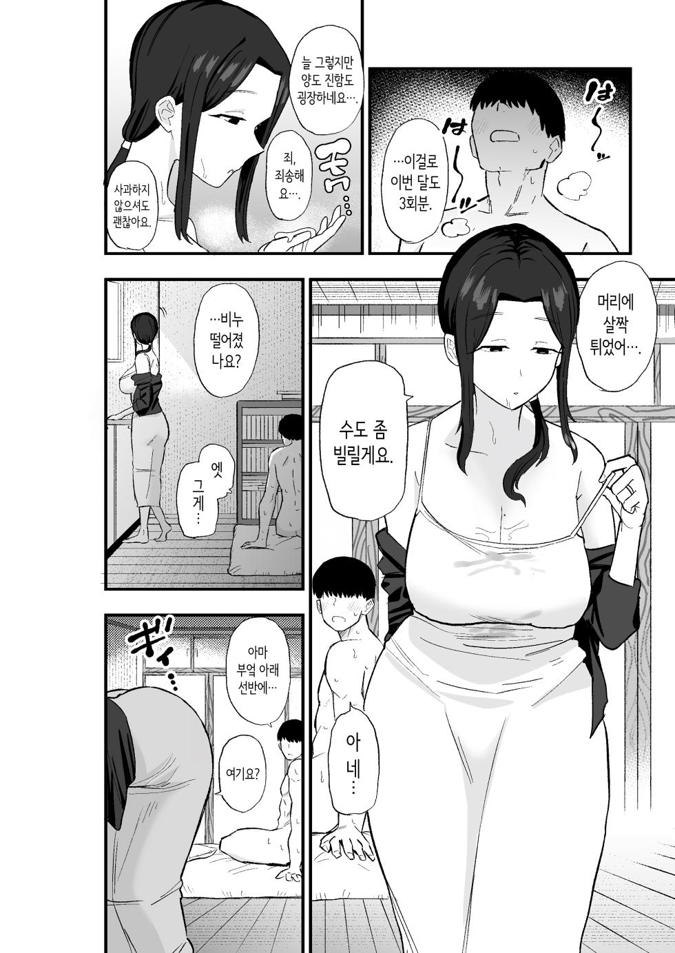 [Kamejirouya-san (Kametaro)] Taihai Tsuma: Taihaikei Hitozuma o Yachin Kawari ni Koki Tsukaeru Hanashi | 퇴폐아내 ―퇴폐계 유부녀를 집세 대신에 마구 부려먹는 이야기― [Korean] - Page 35