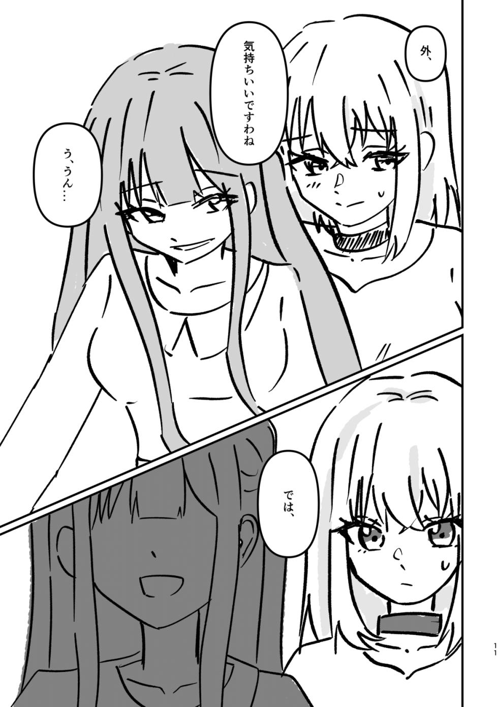 [Kraken (Hasyoku)] Idol Wanko no Shitsukekata (BanG Dream! Ave Mujica) [Digital] - Page 10