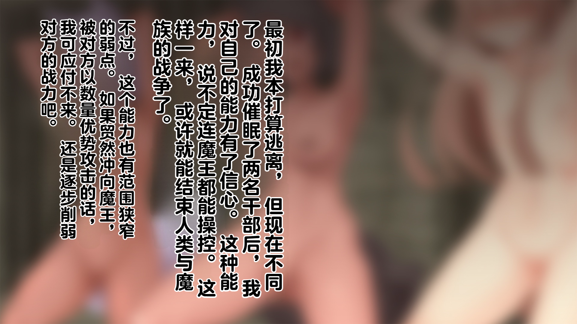 [T-project (Kinoshita)] Maou-gun VS Saiminjutsu~Chounouryoku de Mazoku no Kanbu o Saimin Rape!~ [Chinese] - Page 40