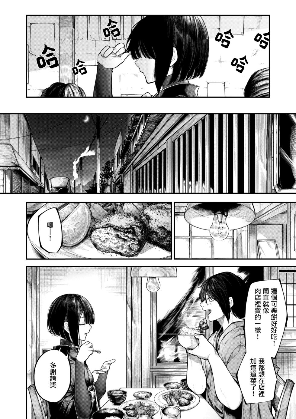 [Jury] Furete Hoshikute | 想要被你觸碰 (COMIC X-EROS #132) [Chinese] [摆烂吃瓜汉化] [Digital] - Page 5