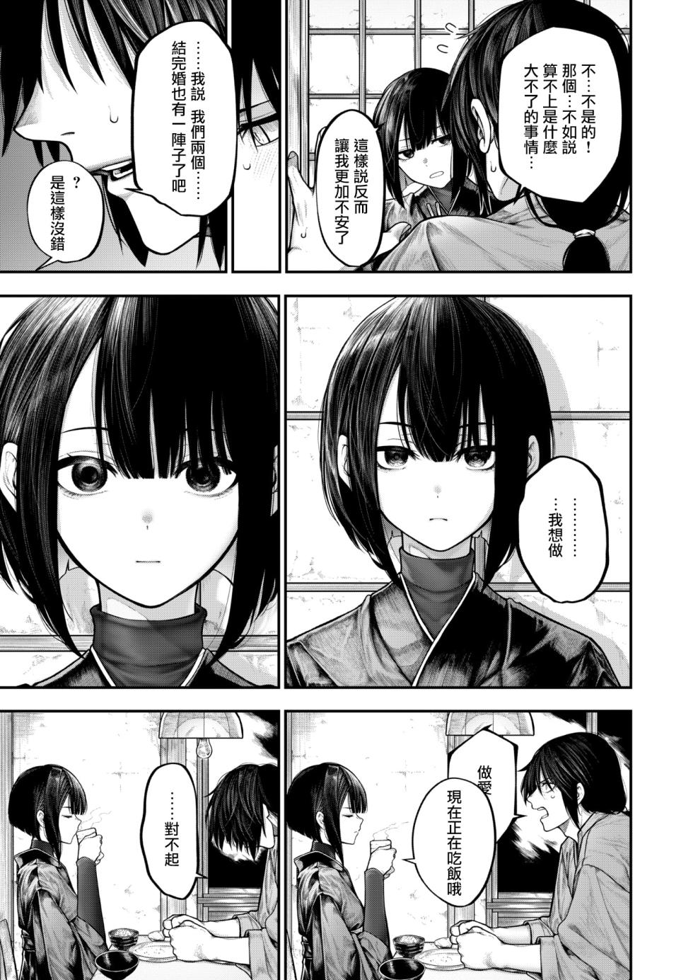 [Jury] Furete Hoshikute | 想要被你觸碰 (COMIC X-EROS #132) [Chinese] [摆烂吃瓜汉化] [Digital] - Page 8
