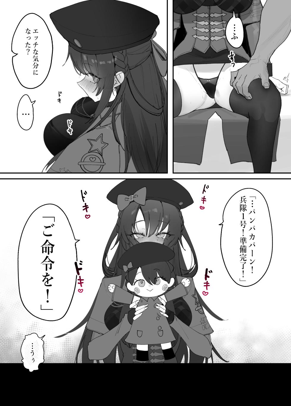 [Eonsang] Lewis (Girls' Frontline) - Page 20