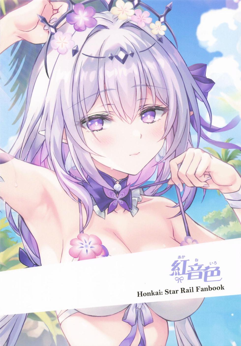 (C106) [Akaneiro (Rimiki)] Chou o Madowasu Amai Mizu (Honkai: Star Rail) - Page 15