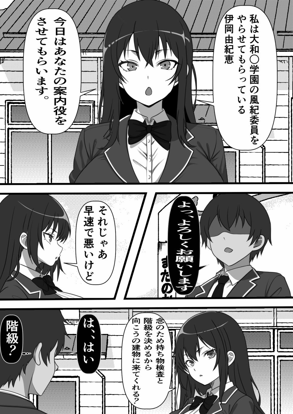 [フリテン堂（仮）] デカチン過ぎて風俗も出禁の俺がチンポの大きさで階級が決まる種付け島に引っ越した結果 - Page 11