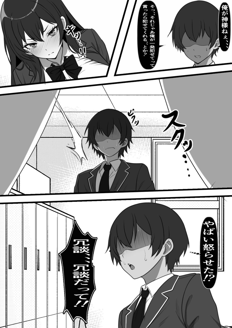 [Furitendo] Dekachin Sugite Fuzoku mo Dekin no Ore ga Chinpo no Ookisa de Kaikyuu ga Kimaru Tanetsuke Shima ni Hikkoshita Kekka - Page 16