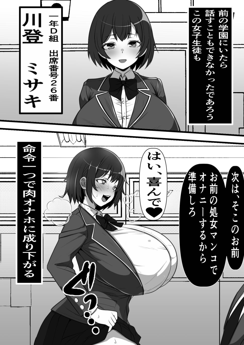 [フリテン堂（仮）] デカチン過ぎて風俗も出禁の俺がチンポの大きさで階級が決まる種付け島に引っ越した結果 - Page 31