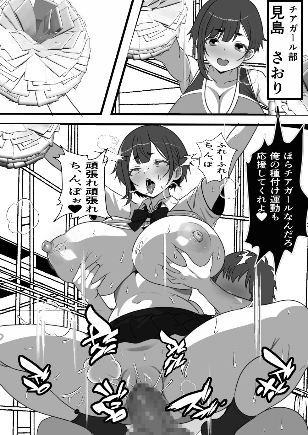 [Furitendo] Dekachin Sugite Fuzoku mo Dekin no Ore ga Chinpo no Ookisa de Kaikyuu ga Kimaru Tanetsuke Shima ni Hikkoshita Kekka - Page 40