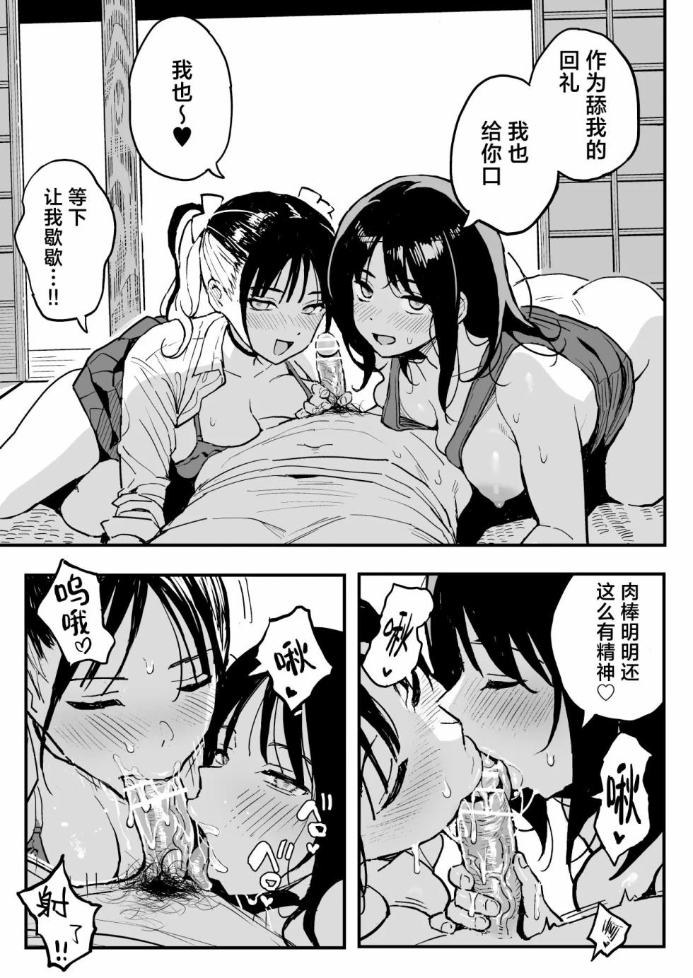 彼女の妹をセフレにした話 (オリジナル)｜和女朋友的妹妹成为炮友的故事 - Page 38