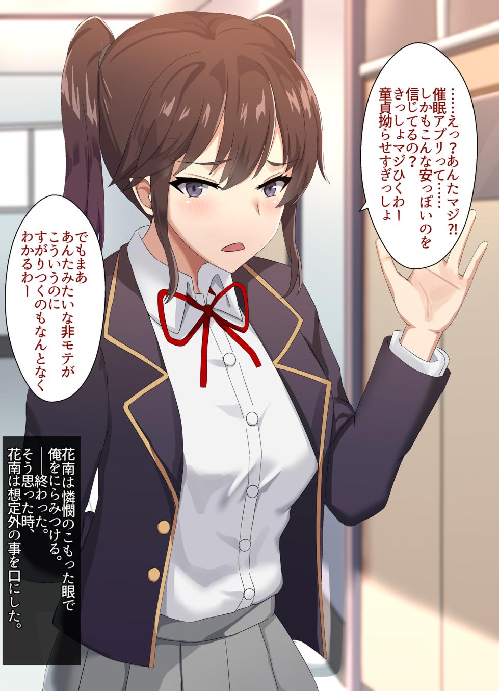 [ホームレッカー] J〇から人妻までチ〇ポで総取り！ドスケベ中出しセックス集【催●・寝取り・純愛】 - Page 26