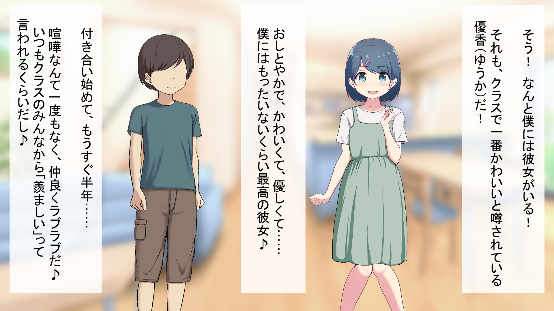 [れとりっく] 僕のおちんちんが彼女に入らないので近所のお姉ちゃんとエッチをする 1 〜アヤお姉ちゃん編〜 - Page 3