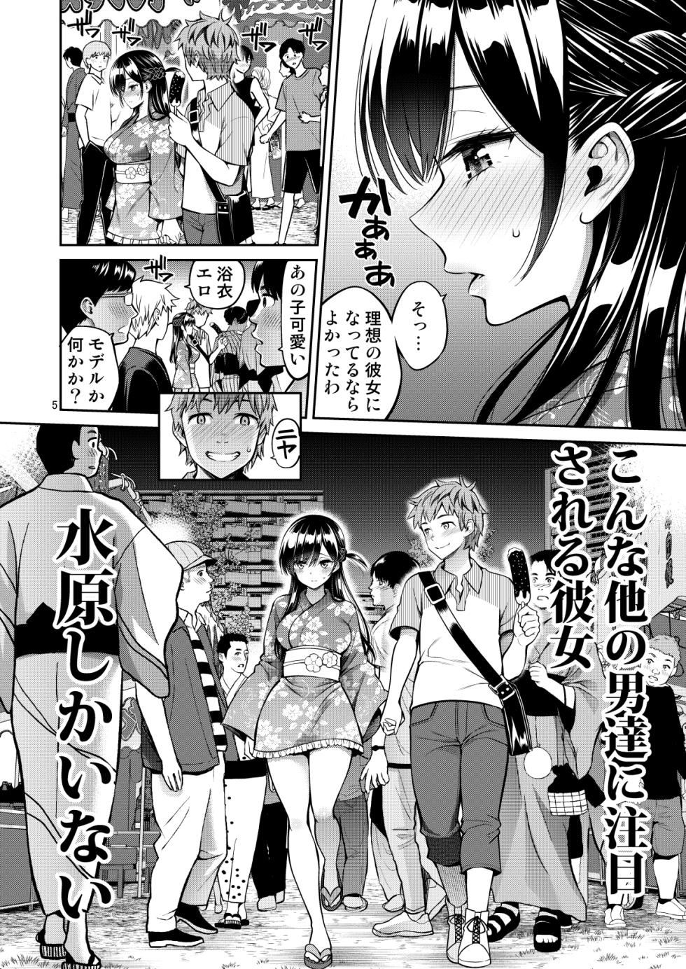 [Popochichi (Yahiro Pochi)] Rental Kanojo Osawari Shimasu 12 (Kanojo, Okarishimasu) [Digital] - Page 5