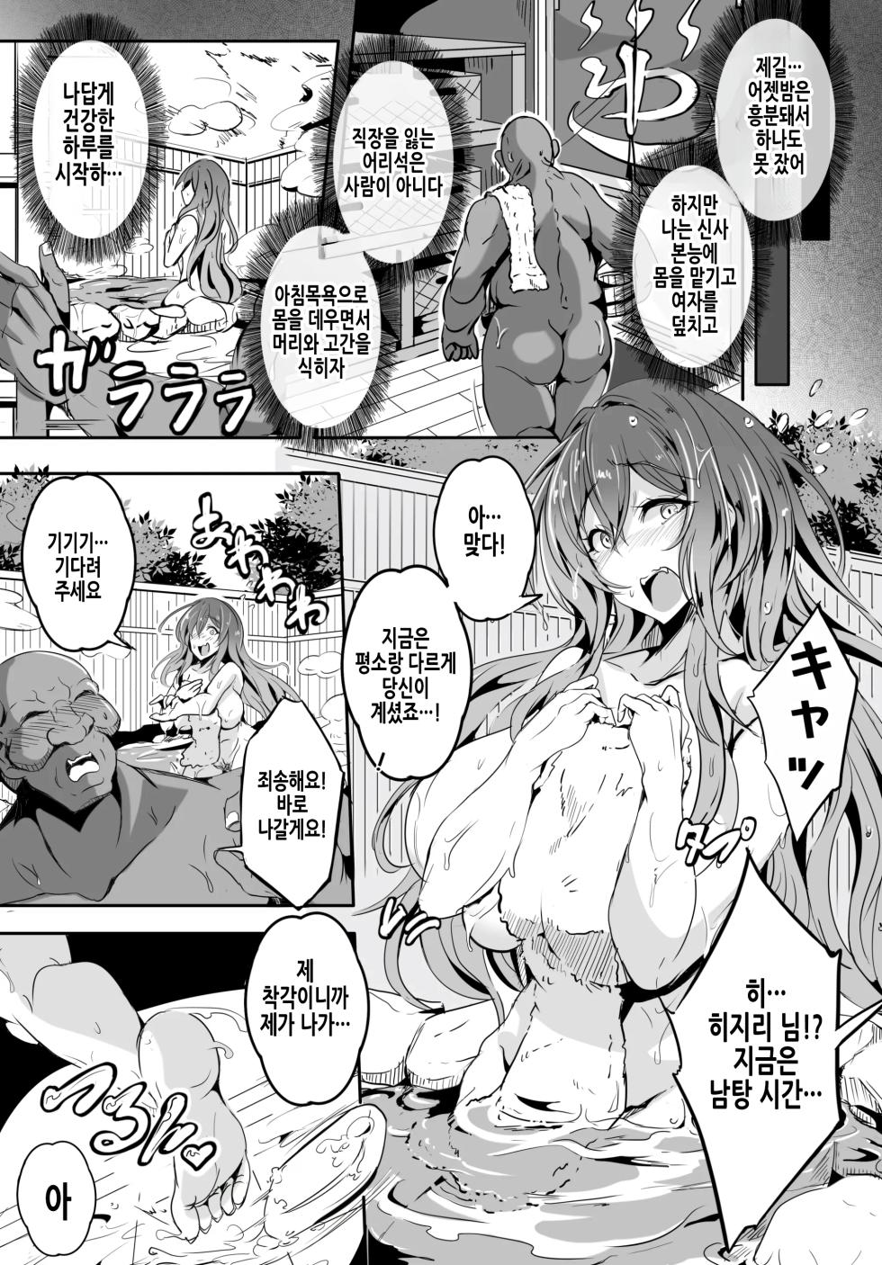 [4K Seisakusho (KaKakaka)] Hijiri-sama ga... Nanka Kou... Mujikaku Chijo Nan desu | 히지리 님이... 뭔가 그... 무자각 치녀입니다 (Touhou project) [Korean] [Digital] - Page 7