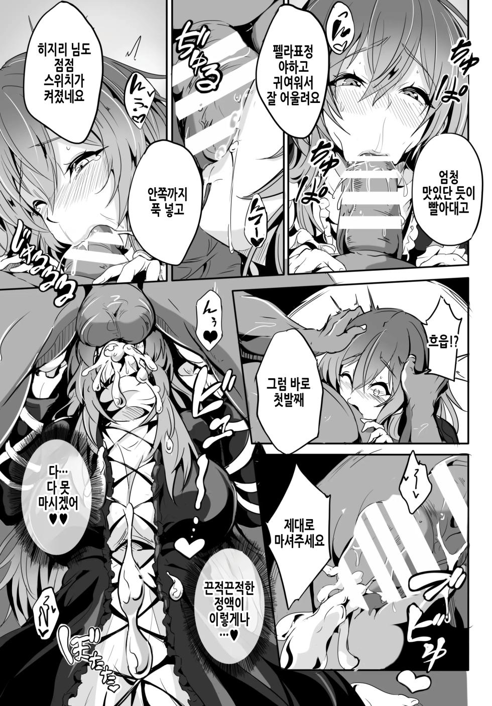 [4K Seisakusho (KaKakaka)] Hijiri-sama ga... Nanka Kou... Mujikaku Chijo Nan desu | 히지리 님이... 뭔가 그... 무자각 치녀입니다 (Touhou project) [Korean] [Digital] - Page 13