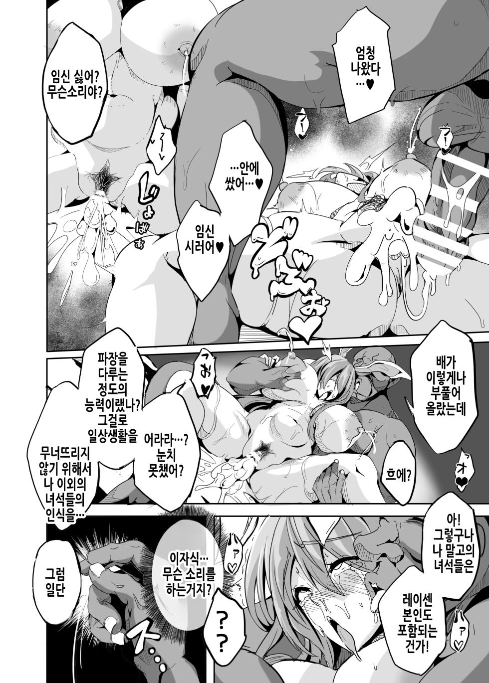 [4K Seisakusho (KaKakaka)] Kugutsu Usagi (Chuuhen) | 꼭두각시토끼 중편 (Touhou Project) [Korean] [Digital] - Page 16
