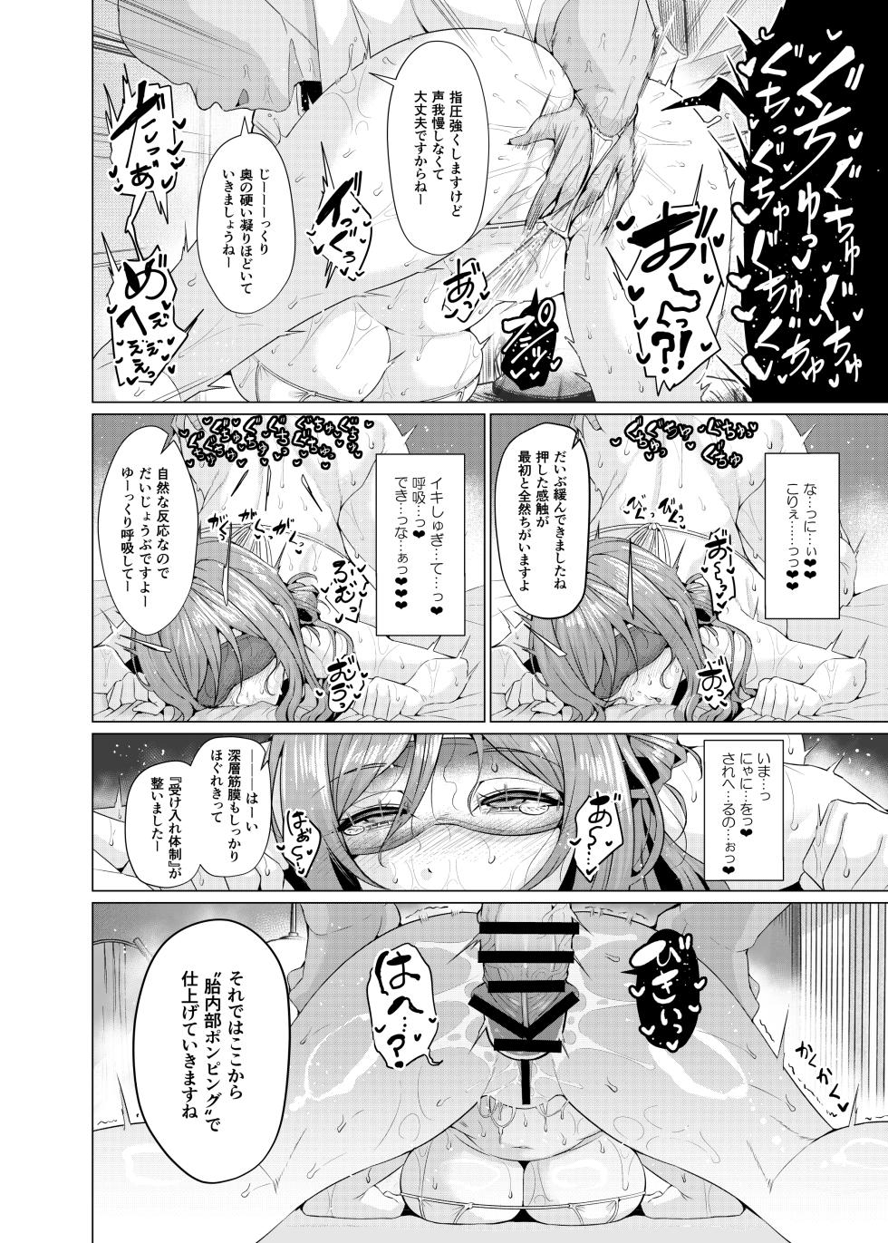 [Eclipse (Various)]  Bou Idol Gakuen kara  Break Mokuzen Idol no Oil Massage  Irai  ga Atta no de Shijutsu  Shite Kimashita (Gakuen iDOLM@STER) [Digital] - Page 16