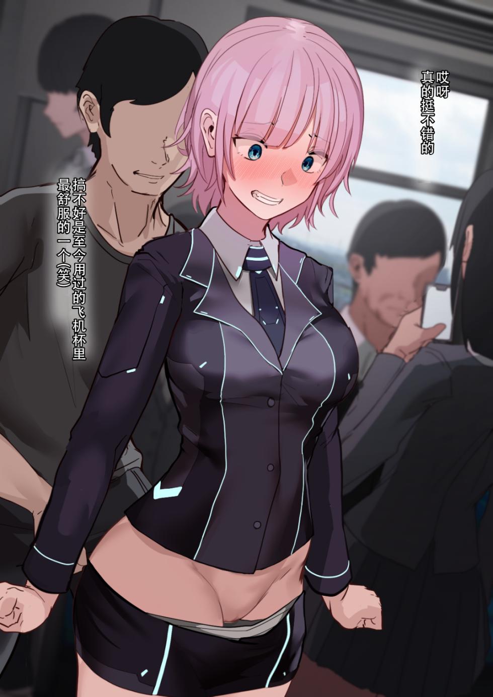 [Abyonus] Yuhi Riri[Chinese] - Page 22