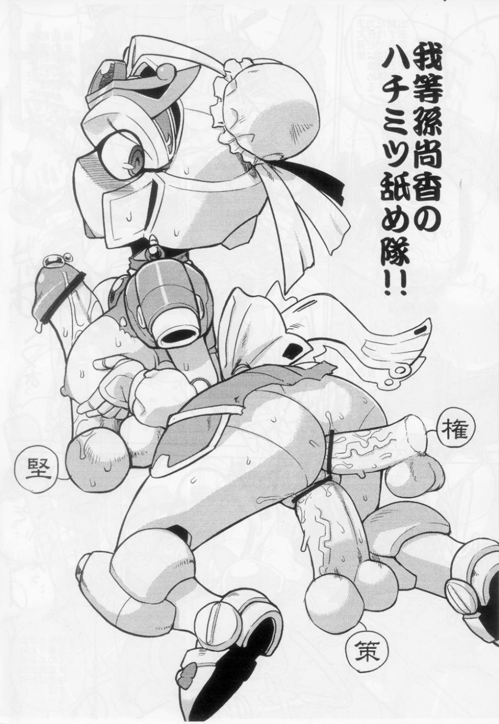 [Choujikuu Yousai Kachuusha (Denki Shougun)] GIRIGIRI GIRLS (Various) - Page 3