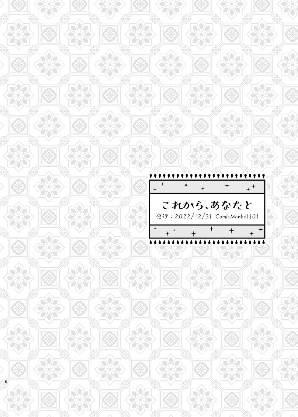 [LETRA (Takitaro)] FUFUIKU (Genshin Impact)  [Digital] - Page 7