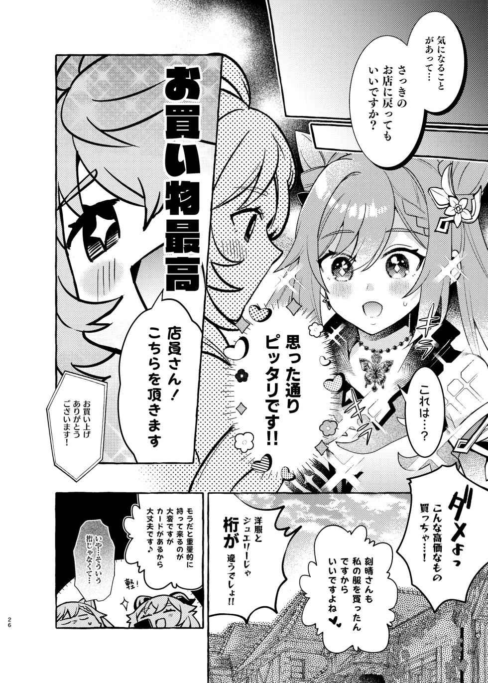 [LETRA (Takitaro)] FUFUIKU (Genshin Impact)  [Digital] - Page 27