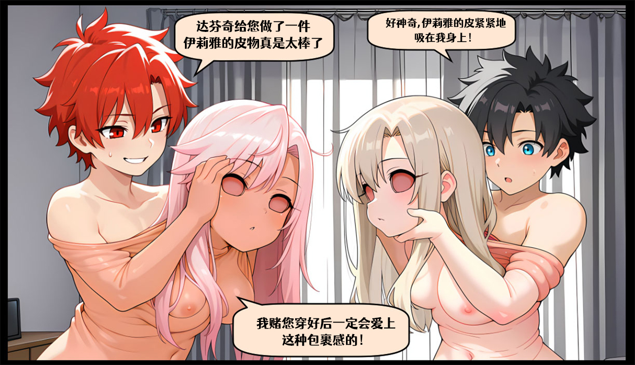 Prism Illya Skinsuits 1-4 [CN] [renyuns个人汉化] [AI Generated] - Page 8