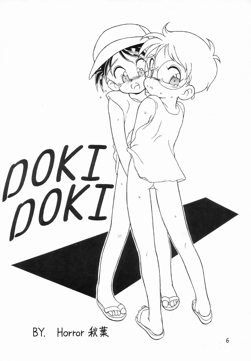 [Himitsu Kessha Geru Kai (Horror Akiba)] CONDENCED MILK 3 Noushuku Amachichi 3 DOKI DOKI - Page 5