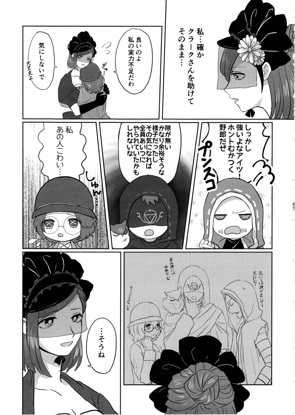 [Akaikuma (beni)] Gladiolus.2 (Identity V) - Page 6