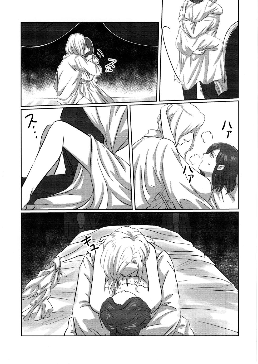 [Akaikuma (beni)] Gladiolus.2 (Identity V) - Page 21