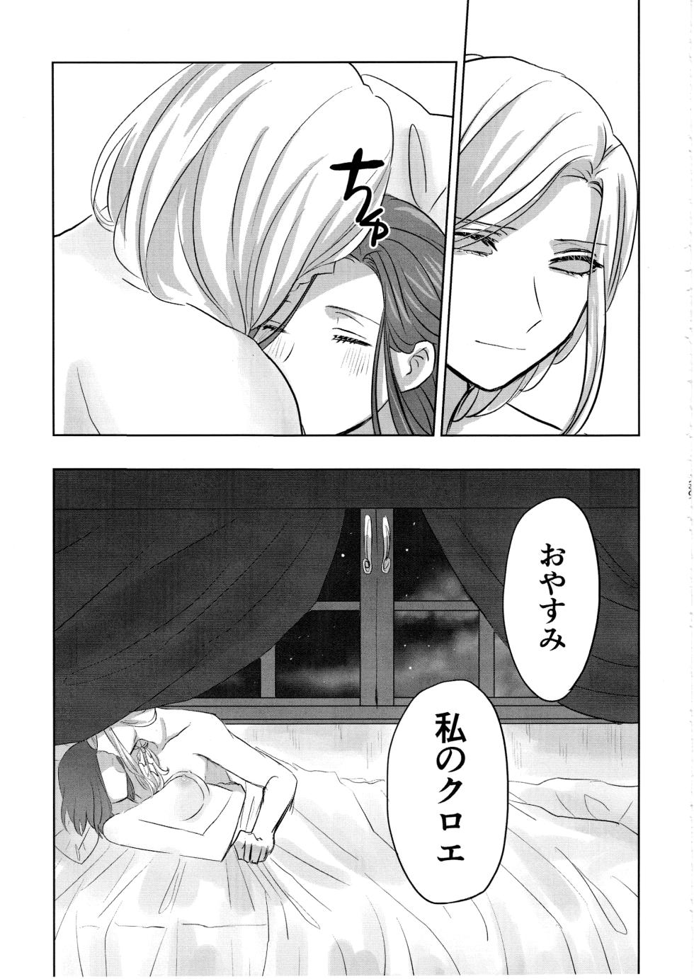 [Akaikuma (beni)] Gladiolus.2 (Identity V) - Page 38