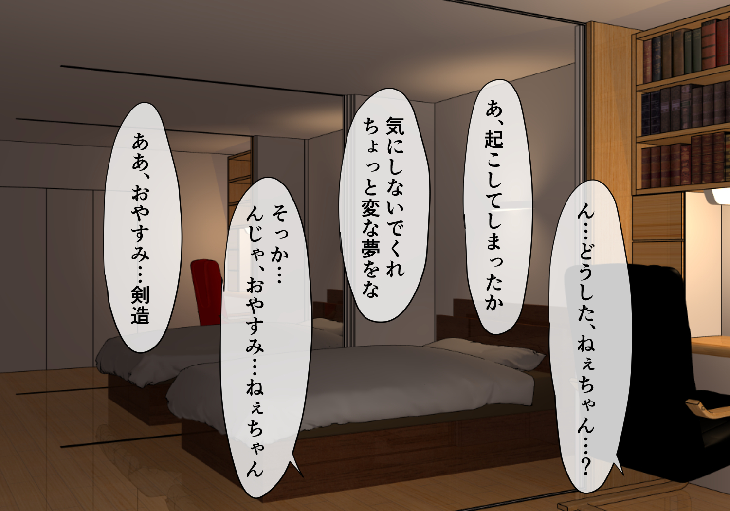[ULTRA ONE (Zest)] CONCUBINES mahou syouzyo ingoku hen(4) - Page 9