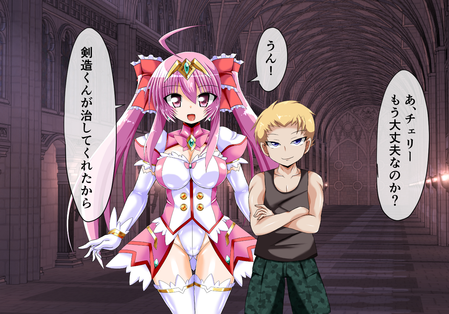 [ULTRA ONE (Zest)] CONCUBINES mahou syouzyo ingoku hen(4) - Page 24