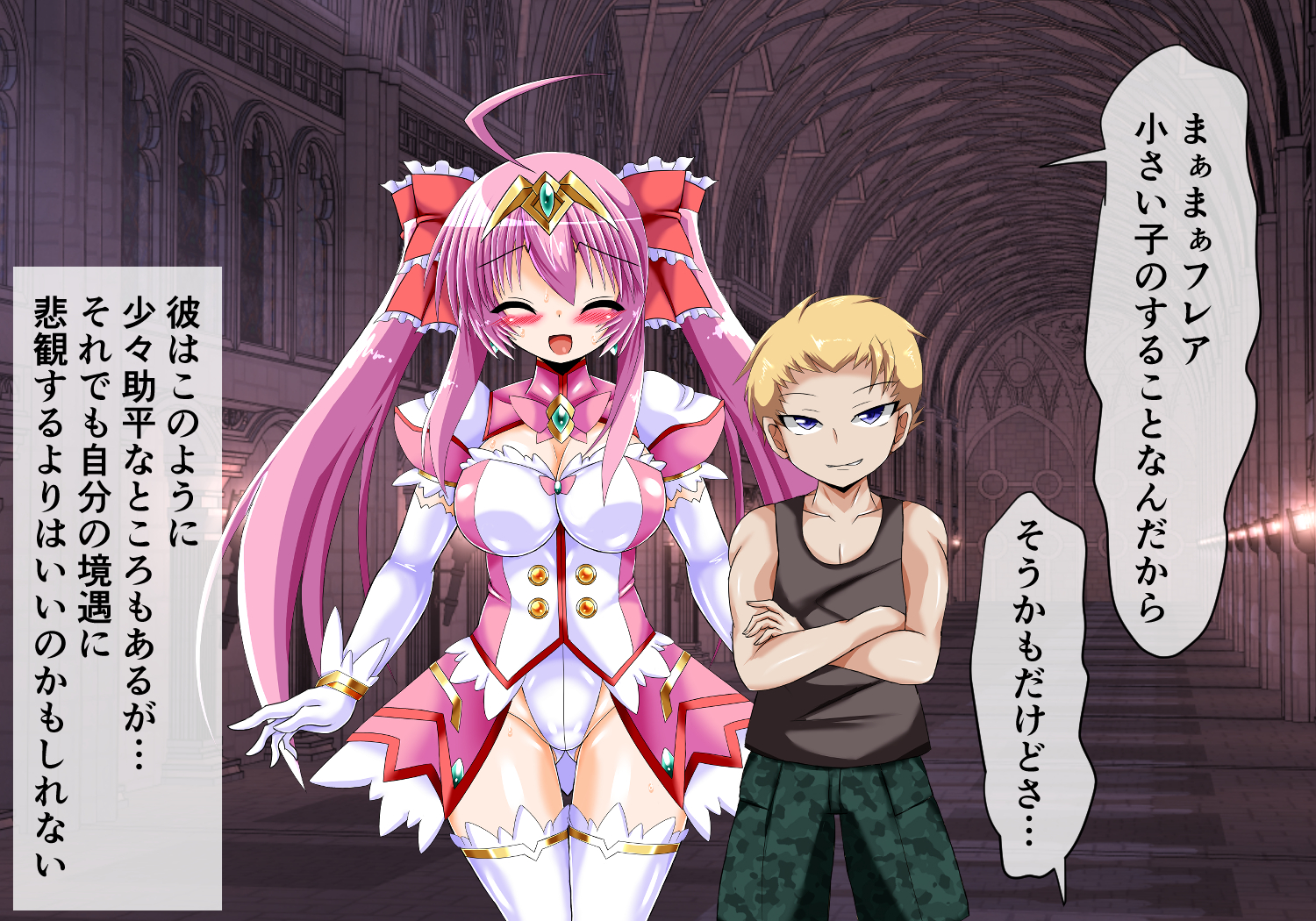 [ULTRA ONE (Zest)] CONCUBINES mahou syouzyo ingoku hen(4) - Page 30