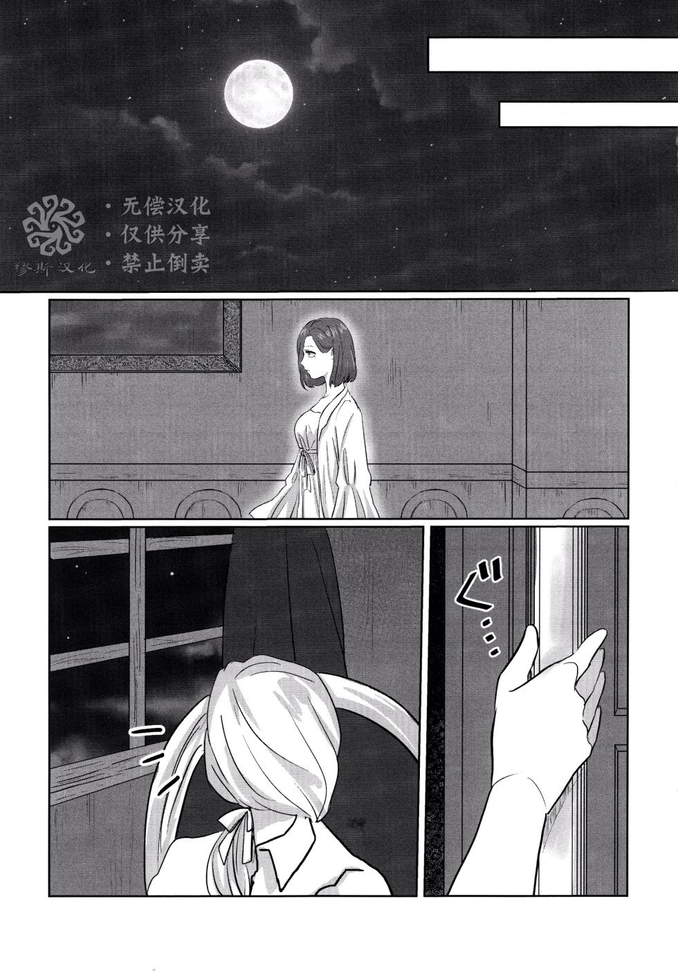 [Akaikuma (beni)] Gladiolus.2 | 剑兰花.（下） (Identity V) [Chinese] [Digital] - Page 11
