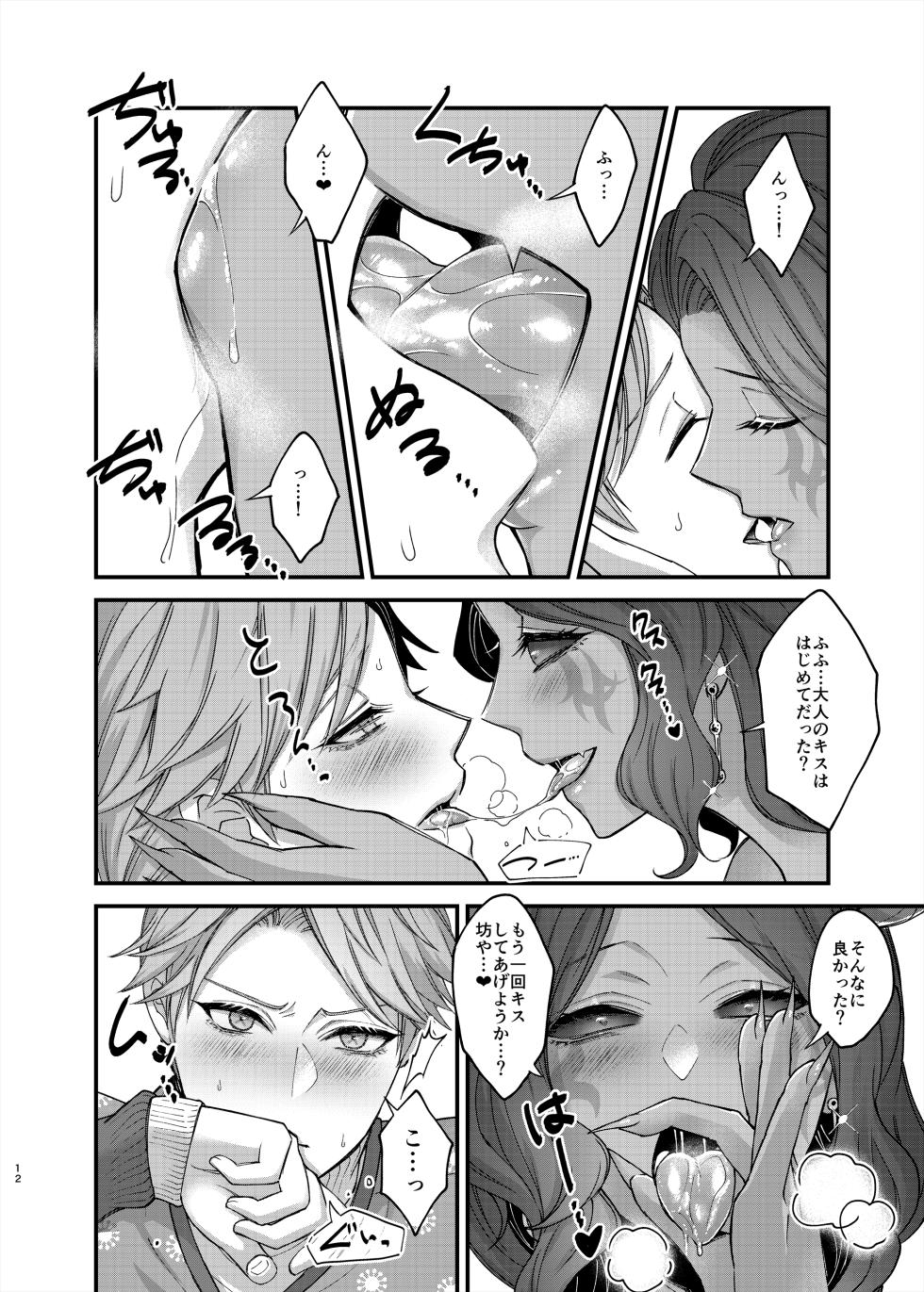 [Onaka suita.(roge)] Azu-changaikaseteageru♡ [IdentityV][Digital] - Page 14
