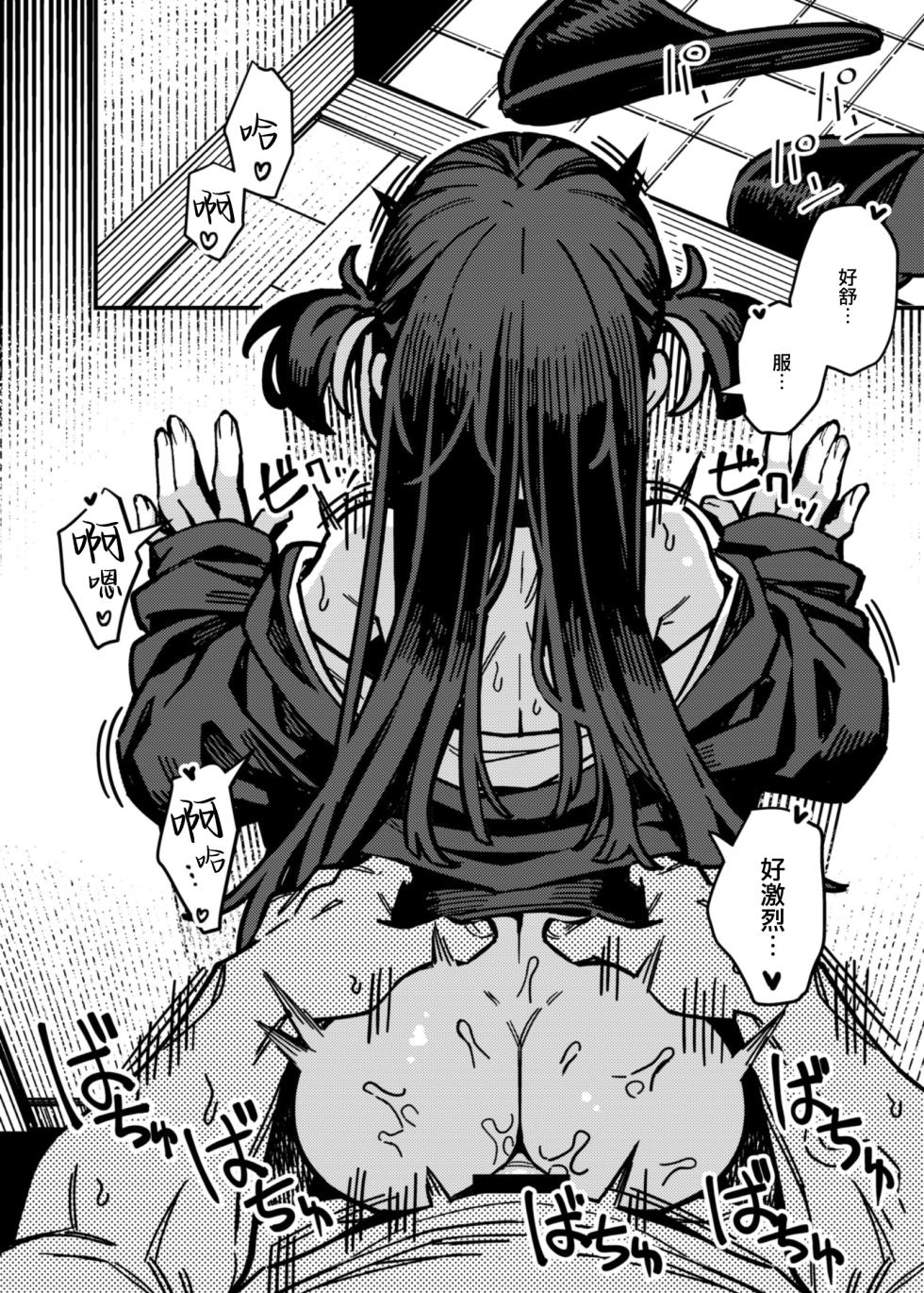 [OrangeMaru (JP06)] Takuhai Shoujo - Delivery Girl [Chinese] [無邪気漢化組] [Digital] - Page 10