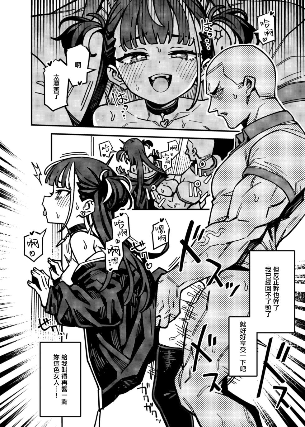 [OrangeMaru (JP06)] Takuhai Shoujo - Delivery Girl [Chinese] [無邪気漢化組] [Digital] - Page 12